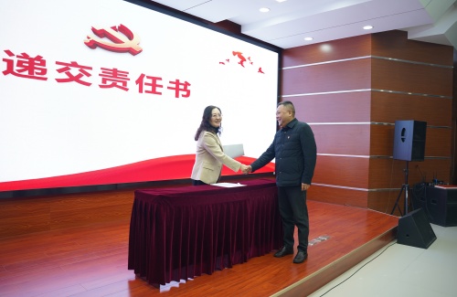 递交责任书3.jpg