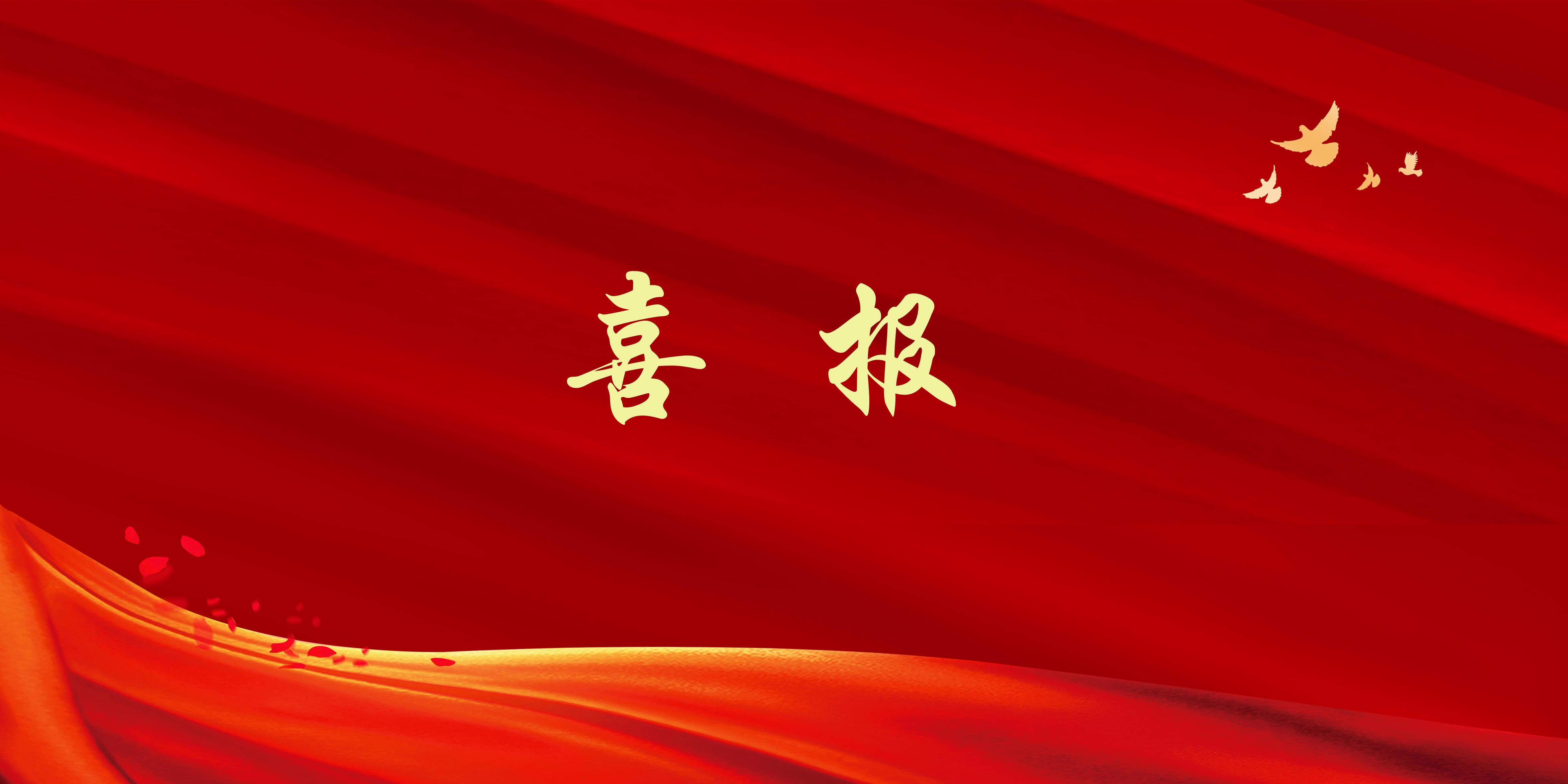 公司党委获评“南通市先进基层党组织”